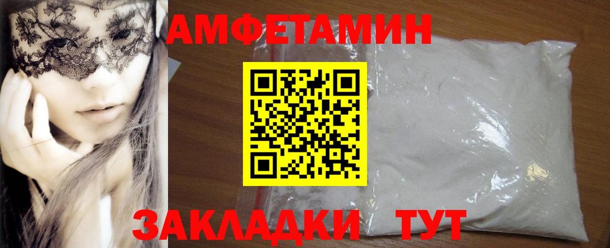АМФ 97%  Amphetamine  Белогорск  Вход с VPN 