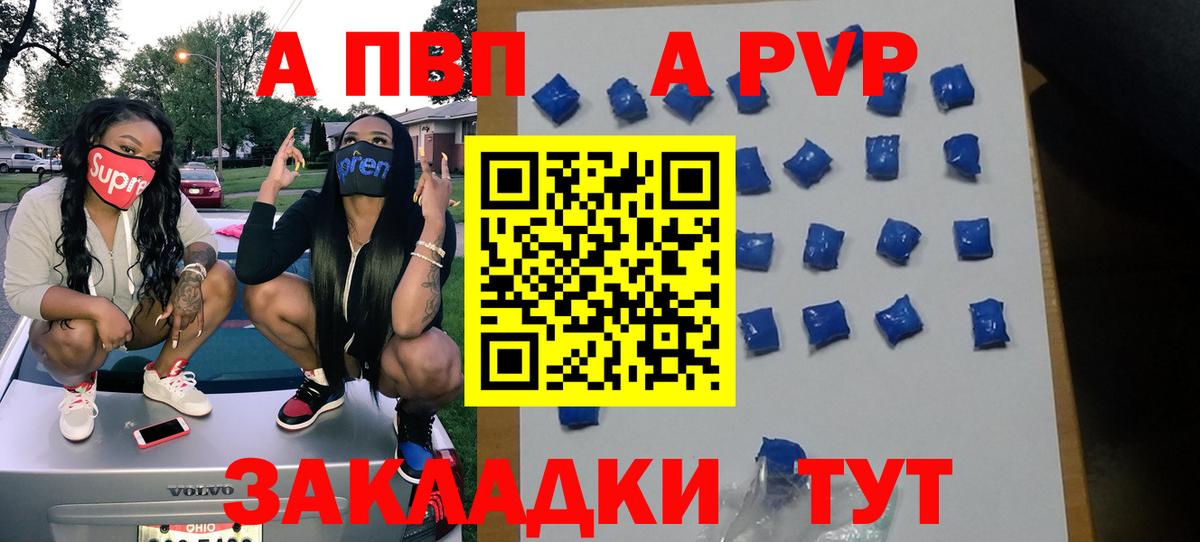 Alfa_PVP кристаллы Белогорск