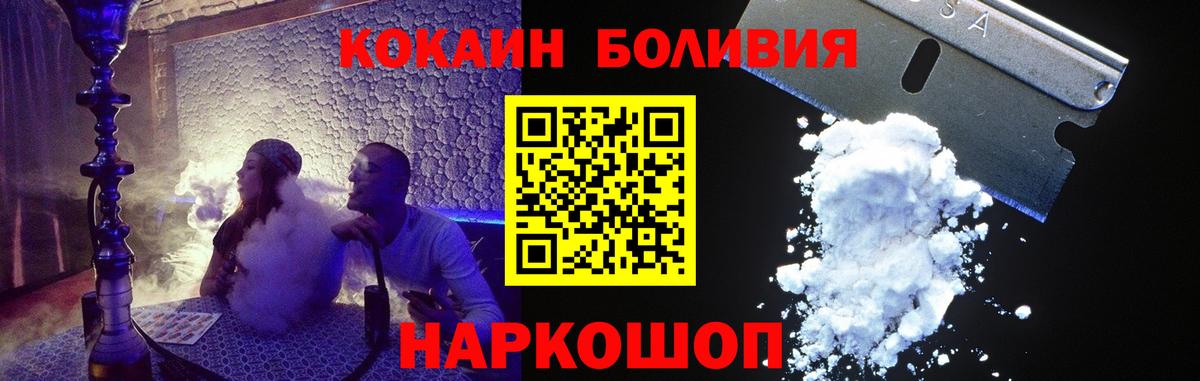 Cocaine FishScale Белогорск