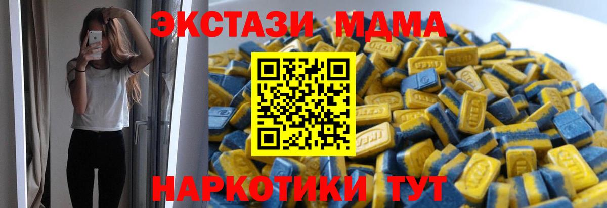 Ecstasy 300 mg  мега ONION  Белогорск  Ecstasy Cube  Вход с VPN  ЭКСТАЗИ 