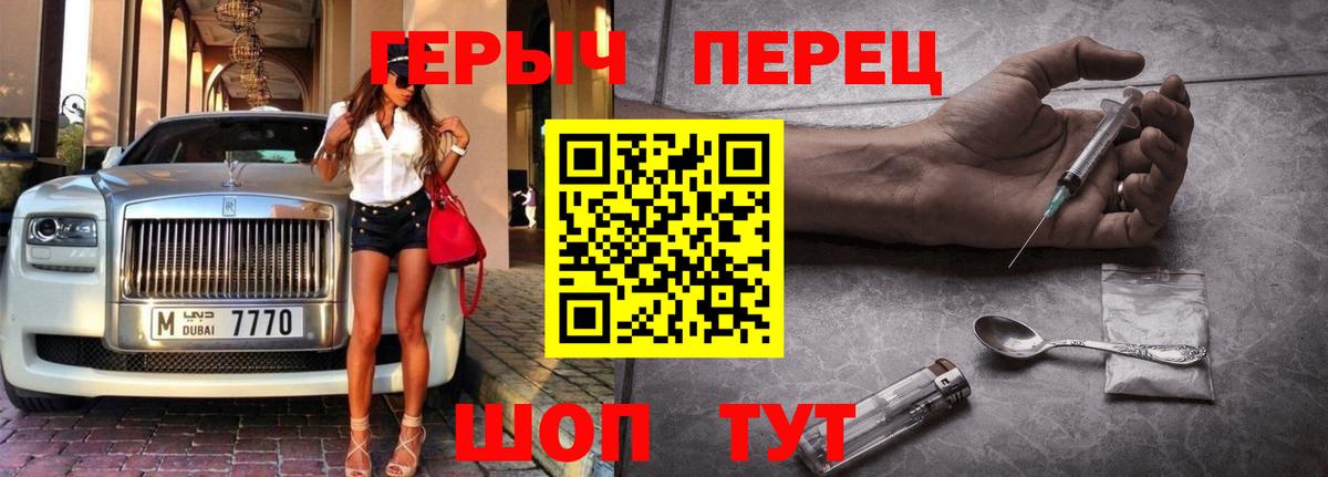 ГЕРОИН Heroin  Вход с VPN  Героин  Белогорск 