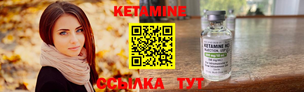 КЕТАМИН VHQ  КЕТАМИН ketamine  Вход с VPN  Белогорск 
