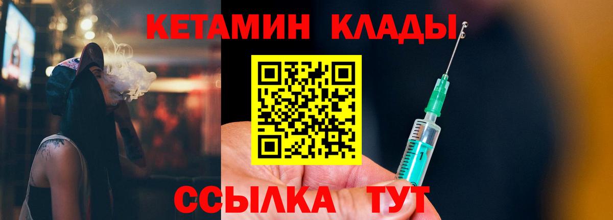 Кетамин ketamine Белогорск