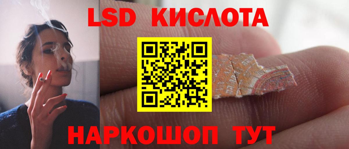 Лсд 25 экстази кислота  Вход с VPN  Белогорск 