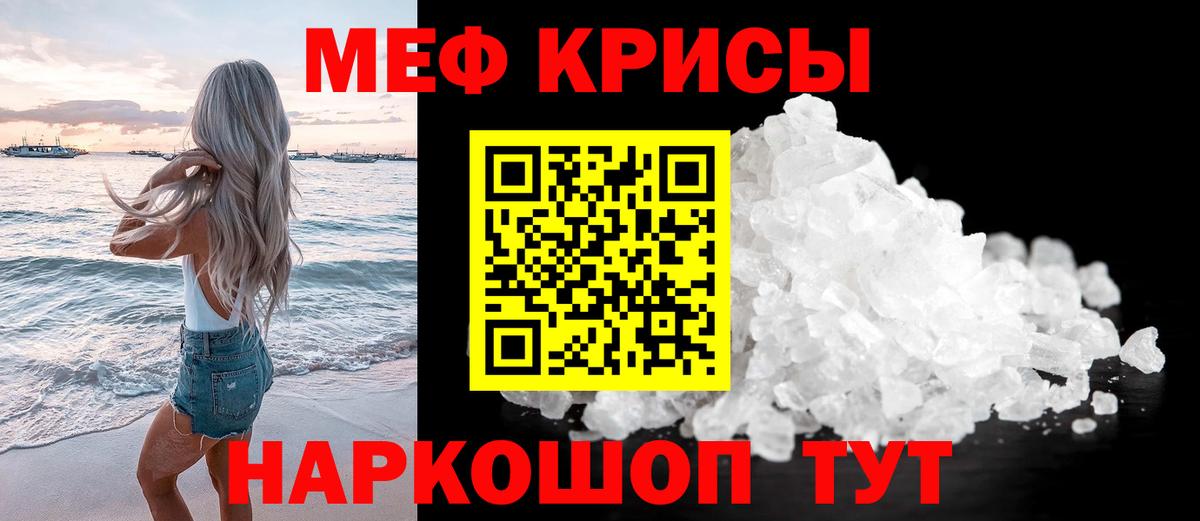 Белогорск  МЕФ VHQ  Мефедрон  Вход с VPN  Меф mephedrone 