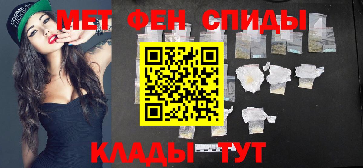 Метамфетамин пудра Белогорск