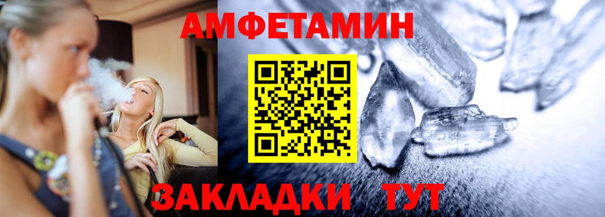 Белогорск  МЕТАМФЕТАМИН винт  Метамфетамин  Вход с VPN 