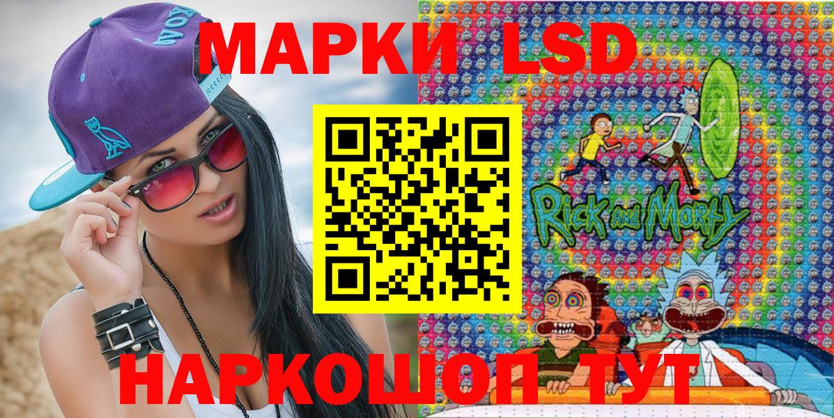 Наркотические марки 1,8мг Белогорск