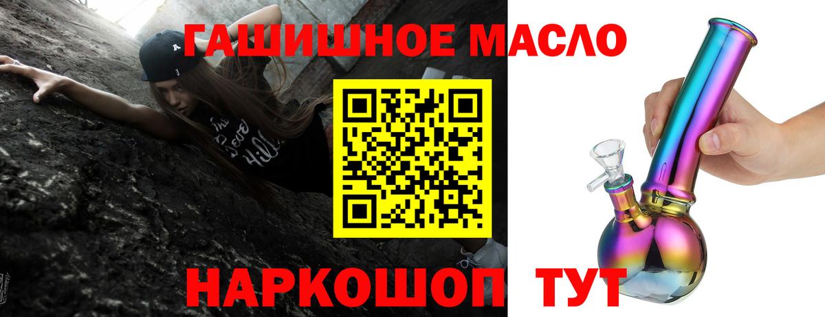 Белогорск  ТГК THC oil  Вход с VPN 